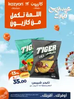 Kazyon Market Egypt offers from 12 to 18 May 2026 Best price offers - Page 1