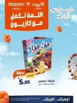 Kazyon Market Egypt offers from 12 to 18 May 2026 Best price offers - Page 4