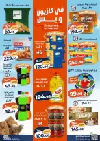 Kazyon Market Egypt offers from 12 to 18 May 2026 Tuesday offer - Page 2
