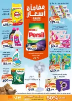 Kazyon Market Egypt offers from 12 to 18 May 2026 Tuesday offer - Page 4