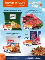 Kazyon Market Egypt offers from 12 to 18 May 2026 Tuesday offer - Page 16