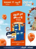 Kazyon Market Egypt offers from 12 to 18 May 2026 Tuesday offer - Page 10