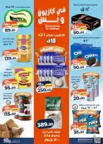 Kazyon Market Egypt offers from 12 to 18 May 2026 Tuesday offer - Page 3