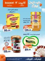 Kazyon Market Egypt offers from 12 to 18 May 2026 Tuesday offer - Page 19