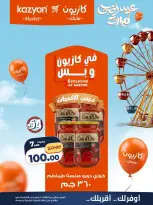Kazyon Market Egypt offers from 12 to 18 May 2026 Tuesday offer - Page 13