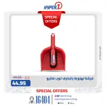 Hyperone offers from 11 to 17 May 2026 Top Value product offers - Hyperone - Egypt - 11 May 2026 – 17 May 2026 - Page 3