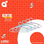 عروض بنده مصر من ١١ حتى ١٧ مايو ٢٠٢٦ عروض أوفر من اي حد - صفحة 3