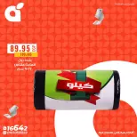 عروض بنده مصر من ١١ حتى ١٧ مايو ٢٠٢٦ عروض أوفر من اي حد - صفحة 7