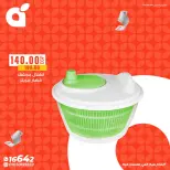 عروض بنده مصر من ١١ حتى ١٧ مايو ٢٠٢٦ عروض أوفر من اي حد - صفحة 4