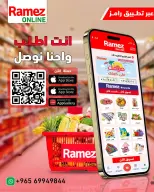 Ofertas de Mercados Ramez Kuwait de 12 a 14 mayo 2026 Ofertas exclusivas (online) - Página 4