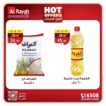 عروض الراية ماركت مصر من ١١ حتى ١٩ مايو ٢٠٢٦ أقوى العروض - الراية ماركت - مصر - 11 مايو 2026 – 19 مايو 2026 - صفحة 4