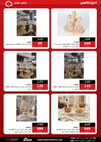 عروض هايبر تكنو مصر من ١١ حتى ١٧ مايو ٢٠٢٦ عروض العيد - هايبر تكنو - مصر - 11 مايو 2026 – 17 مايو 2026 - صفحة 53