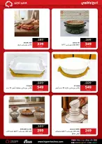 عروض هايبر تكنو مصر من ١١ حتى ١٧ مايو ٢٠٢٦ عروض العيد - هايبر تكنو - مصر - 11 مايو 2026 – 17 مايو 2026 - صفحة 49