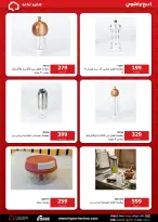 عروض هايبر تكنو مصر من ١١ حتى ١٧ مايو ٢٠٢٦ عروض العيد - هايبر تكنو - مصر - 11 مايو 2026 – 17 مايو 2026 - صفحة 56