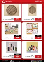 عروض هايبر تكنو مصر من ١١ حتى ١٧ مايو ٢٠٢٦ عروض العيد - هايبر تكنو - مصر - 11 مايو 2026 – 17 مايو 2026 - صفحة 42