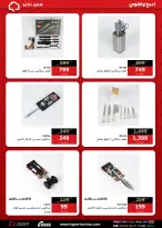 عروض هايبر تكنو مصر من ١١ حتى ١٧ مايو ٢٠٢٦ عروض العيد - هايبر تكنو - مصر - 11 مايو 2026 – 17 مايو 2026 - صفحة 36