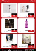 عروض هايبر تكنو مصر من ١١ حتى ١٧ مايو ٢٠٢٦ عروض العيد - هايبر تكنو - مصر - 11 مايو 2026 – 17 مايو 2026 - صفحة 44
