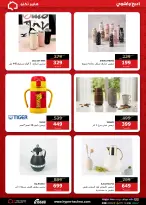 عروض هايبر تكنو مصر من ١١ حتى ١٧ مايو ٢٠٢٦ عروض العيد - هايبر تكنو - مصر - 11 مايو 2026 – 17 مايو 2026 - صفحة 43