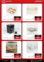 عروض هايبر تكنو مصر من ١١ حتى ١٧ مايو ٢٠٢٦ عروض العيد - هايبر تكنو - مصر - 11 مايو 2026 – 17 مايو 2026 - صفحة 51