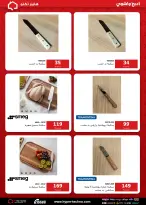 عروض هايبر تكنو مصر من ١١ حتى ١٧ مايو ٢٠٢٦ عروض العيد - هايبر تكنو - مصر - 11 مايو 2026 – 17 مايو 2026 - صفحة 34