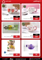 عروض هايبر تكنو مصر من ١١ حتى ١٧ مايو ٢٠٢٦ عروض العيد - هايبر تكنو - مصر - 11 مايو 2026 – 17 مايو 2026 - صفحة 55