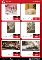 عروض هايبر تكنو مصر من ١١ حتى ١٧ مايو ٢٠٢٦ عروض العيد - هايبر تكنو - مصر - 11 مايو 2026 – 17 مايو 2026 - صفحة 38