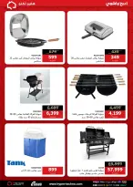 عروض هايبر تكنو مصر من ١١ حتى ١٧ مايو ٢٠٢٦ عروض العيد - هايبر تكنو - مصر - 11 مايو 2026 – 17 مايو 2026 - صفحة 31