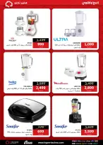 عروض هايبر تكنو مصر من ١١ حتى ١٧ مايو ٢٠٢٦ عروض العيد - هايبر تكنو - مصر - 11 مايو 2026 – 17 مايو 2026 - صفحة 3