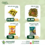 عروض الضحى ماركت مصر من ١٢ حتى ١٨ مايو ٢٠٢٦ عروض عيد أضحى مبارك - الضحى ماركت - مصر - 12 مايو 2026 – 18 مايو 2026 - صفحة 10