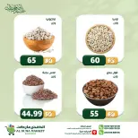 عروض الضحى ماركت مصر من ١٢ حتى ١٨ مايو ٢٠٢٦ عروض عيد أضحى مبارك - الضحى ماركت - مصر - 12 مايو 2026 – 18 مايو 2026 - صفحة 33
