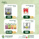 عروض الضحى ماركت مصر من ١٢ حتى ١٨ مايو ٢٠٢٦ عروض عيد أضحى مبارك - الضحى ماركت - مصر - 12 مايو 2026 – 18 مايو 2026 - صفحة 24