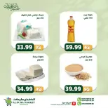 عروض الضحى ماركت مصر من ١٢ حتى ١٨ مايو ٢٠٢٦ عروض عيد أضحى مبارك - الضحى ماركت - مصر - 12 مايو 2026 – 18 مايو 2026 - صفحة 27