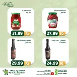 عروض الضحى ماركت مصر من ١٢ حتى ١٨ مايو ٢٠٢٦ عروض عيد أضحى مبارك - الضحى ماركت - مصر - 12 مايو 2026 – 18 مايو 2026 - صفحة 22