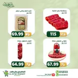 عروض الضحى ماركت مصر من ١٢ حتى ١٨ مايو ٢٠٢٦ عروض عيد أضحى مبارك - الضحى ماركت - مصر - 12 مايو 2026 – 18 مايو 2026 - صفحة 13