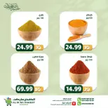 عروض الضحى ماركت مصر من ١٢ حتى ١٨ مايو ٢٠٢٦ عروض عيد أضحى مبارك - الضحى ماركت - مصر - 12 مايو 2026 – 18 مايو 2026 - صفحة 36