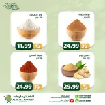 عروض الضحى ماركت مصر من ١٢ حتى ١٨ مايو ٢٠٢٦ عروض عيد أضحى مبارك - الضحى ماركت - مصر - 12 مايو 2026 – 18 مايو 2026 - صفحة 35