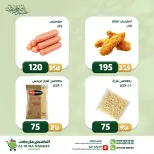 عروض الضحى ماركت مصر من ١٢ حتى ١٨ مايو ٢٠٢٦ عروض عيد أضحى مبارك - الضحى ماركت - مصر - 12 مايو 2026 – 18 مايو 2026 - صفحة 11