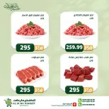 عروض الضحى ماركت مصر من ١٢ حتى ١٨ مايو ٢٠٢٦ عروض عيد أضحى مبارك - الضحى ماركت - مصر - 12 مايو 2026 – 18 مايو 2026 - صفحة 2