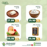 عروض الضحى ماركت مصر من ١٢ حتى ١٨ مايو ٢٠٢٦ عروض عيد أضحى مبارك - الضحى ماركت - مصر - 12 مايو 2026 – 18 مايو 2026 - صفحة 7