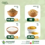 عروض الضحى ماركت مصر من ١٢ حتى ١٨ مايو ٢٠٢٦ عروض عيد أضحى مبارك - الضحى ماركت - مصر - 12 مايو 2026 – 18 مايو 2026 - صفحة 30