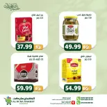 عروض الضحى ماركت مصر من ١٢ حتى ١٨ مايو ٢٠٢٦ عروض عيد أضحى مبارك - الضحى ماركت - مصر - 12 مايو 2026 – 18 مايو 2026 - صفحة 23