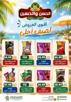 عروض الضحى ماركت مصر من ١٢ حتى ١٨ مايو ٢٠٢٦ عروض عيد أضحى مبارك - الضحى ماركت - مصر - 12 مايو 2026 – 18 مايو 2026 - صفحة 9