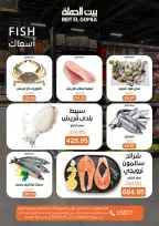 عروض بيت الجملة من ١١ حتى ١٣ مايو ٢٠٢٦ عروض الفريش فود - صفحة 5
