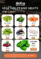 عروض بيت الجملة من ١١ حتى ١٣ مايو ٢٠٢٦ عروض الفريش فود - صفحة 7