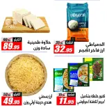 Ofertas de Hipermercado El Fergany de 11 a 17 mayo 2026 Las ofertas más fuertes - Hipermercado El Fergany - Egipto - 11 mayo 2026 – 17 mayo 2026 - Página 7