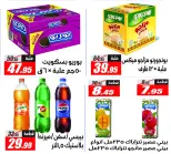 Ofertas de Hipermercado El Fergany de 11 a 17 mayo 2026 Las ofertas más fuertes - Hipermercado El Fergany - Egipto - 11 mayo 2026 – 17 mayo 2026 - Página 6