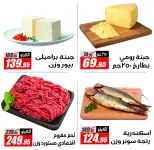 Ofertas de Hipermercado El Fergany de 11 a 17 mayo 2026 Las ofertas más fuertes - Hipermercado El Fergany - Egipto - 11 mayo 2026 – 17 mayo 2026 - Página 2