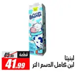 Ofertas de Hipermercado El Fergany de 11 a 17 mayo 2026 Las ofertas más fuertes - Hipermercado El Fergany - Egipto - 11 mayo 2026 – 17 mayo 2026 - Página 18