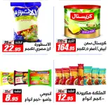 Ofertas de Hipermercado El Fergany de 11 a 17 mayo 2026 Las ofertas más fuertes - Hipermercado El Fergany - Egipto - 11 mayo 2026 – 17 mayo 2026 - Página 5