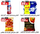 Ofertas de Hipermercado El Fergany de 11 a 17 mayo 2026 Las ofertas más fuertes - Hipermercado El Fergany - Egipto - 11 mayo 2026 – 17 mayo 2026 - Página 8